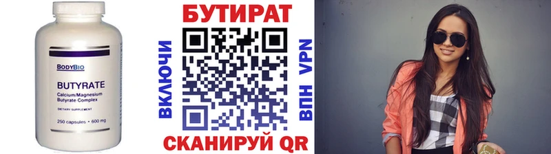 БУТИРАТ 1.4BDO Елабуга