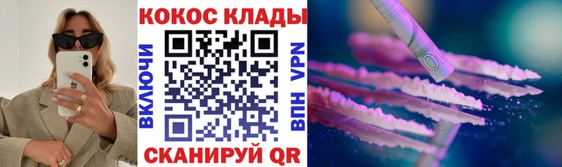 КОКАИН Колумбийский  мега как зайти  Елабуга 
