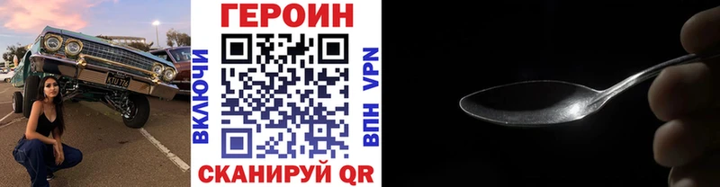 сколько стоит  Елабуга  ГЕРОИН VHQ 