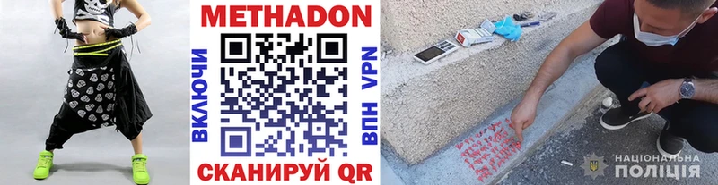 Метадон methadone Елабуга